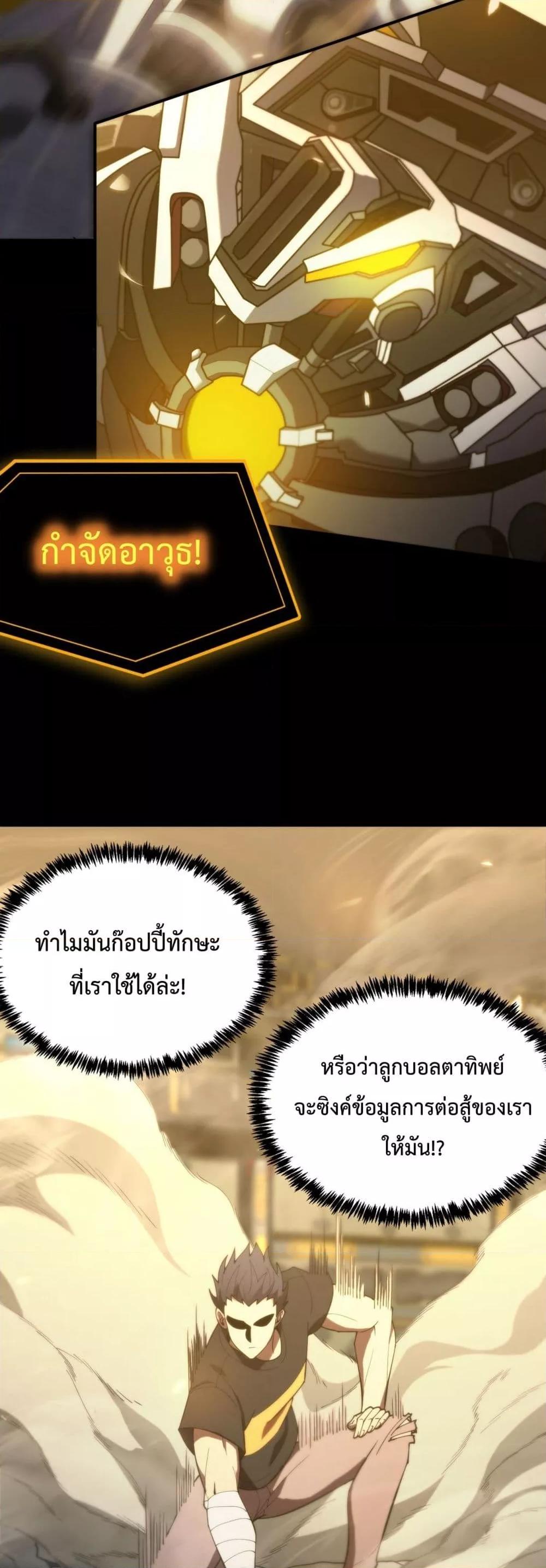 อ่านมังงะ SSS Grade Saint Knight ตอนที่ 26/34.jpg