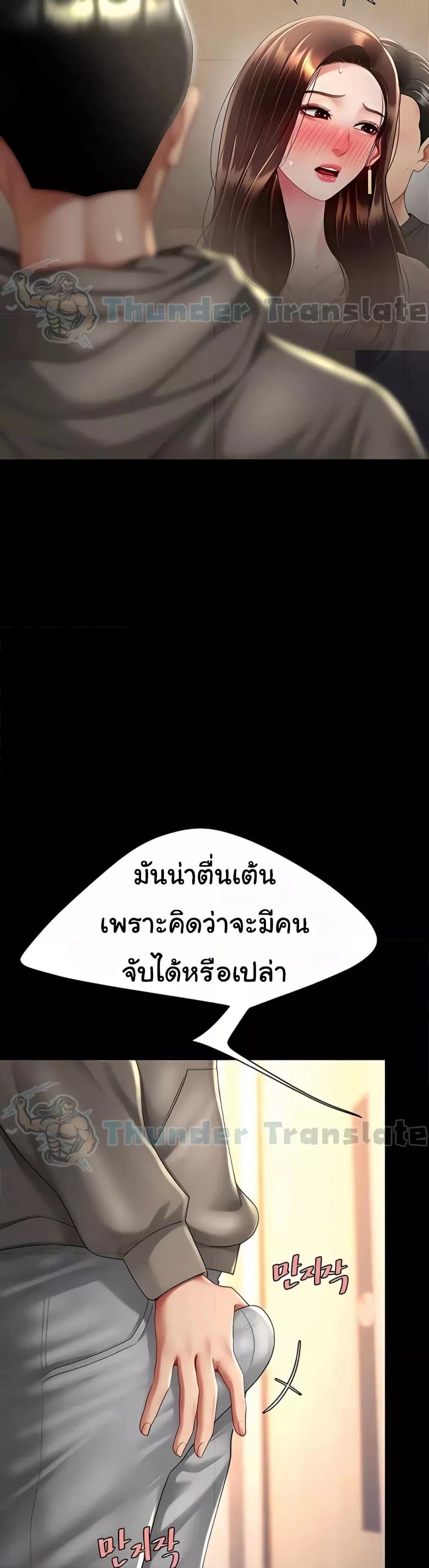 อ่านมังงะ Go Ahead, Mom ตอนที่ 47/34.jpg