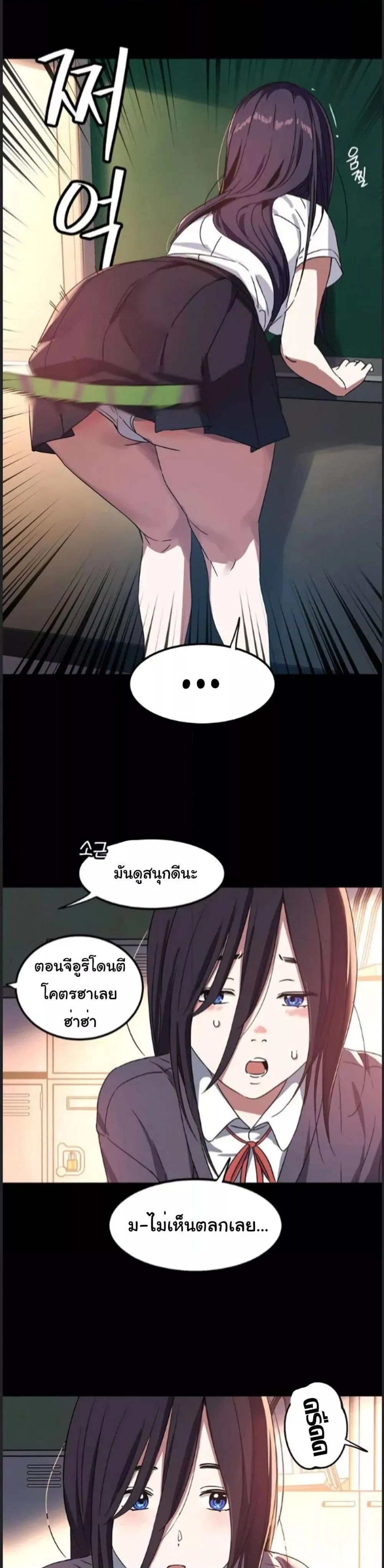 อ่านมังงะ Iron-Wall Beauty of My Department is a Masochist! ตอนที่ 1/35.jpg