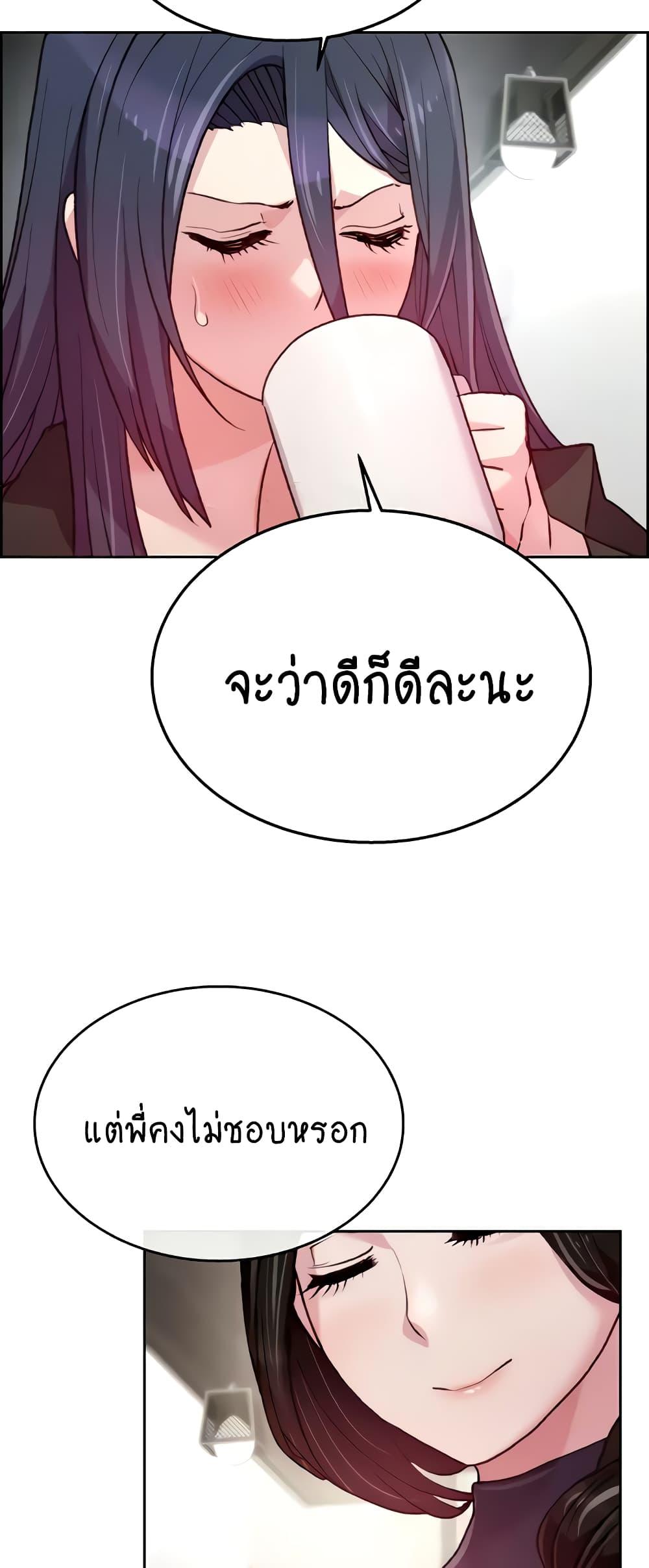 อ่านมังงะ Chicken Club ตอนที่ 6/35.jpg