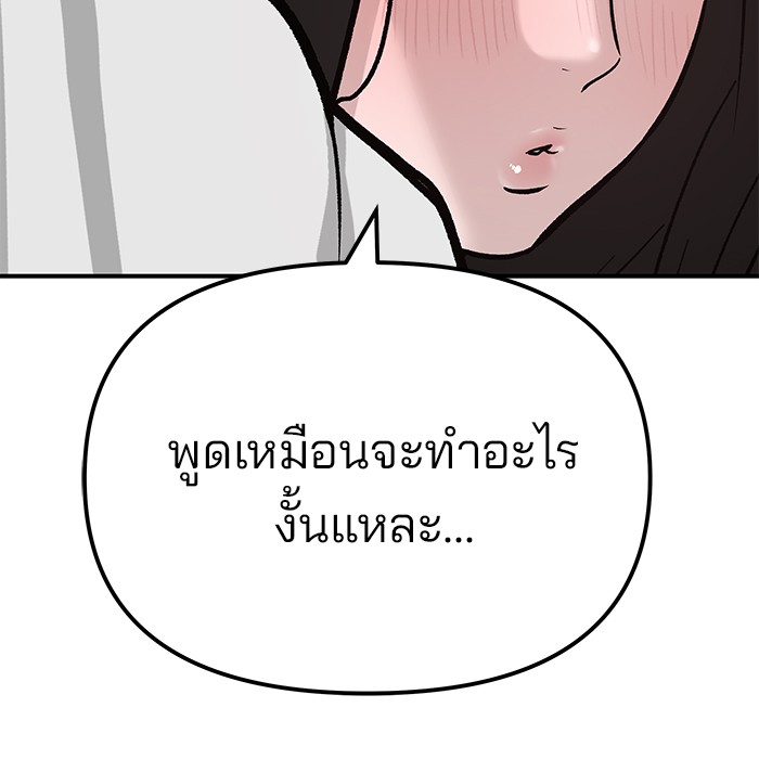 อ่านมังงะ The Bully In-Charge ตอนที่ 93/36.jpg