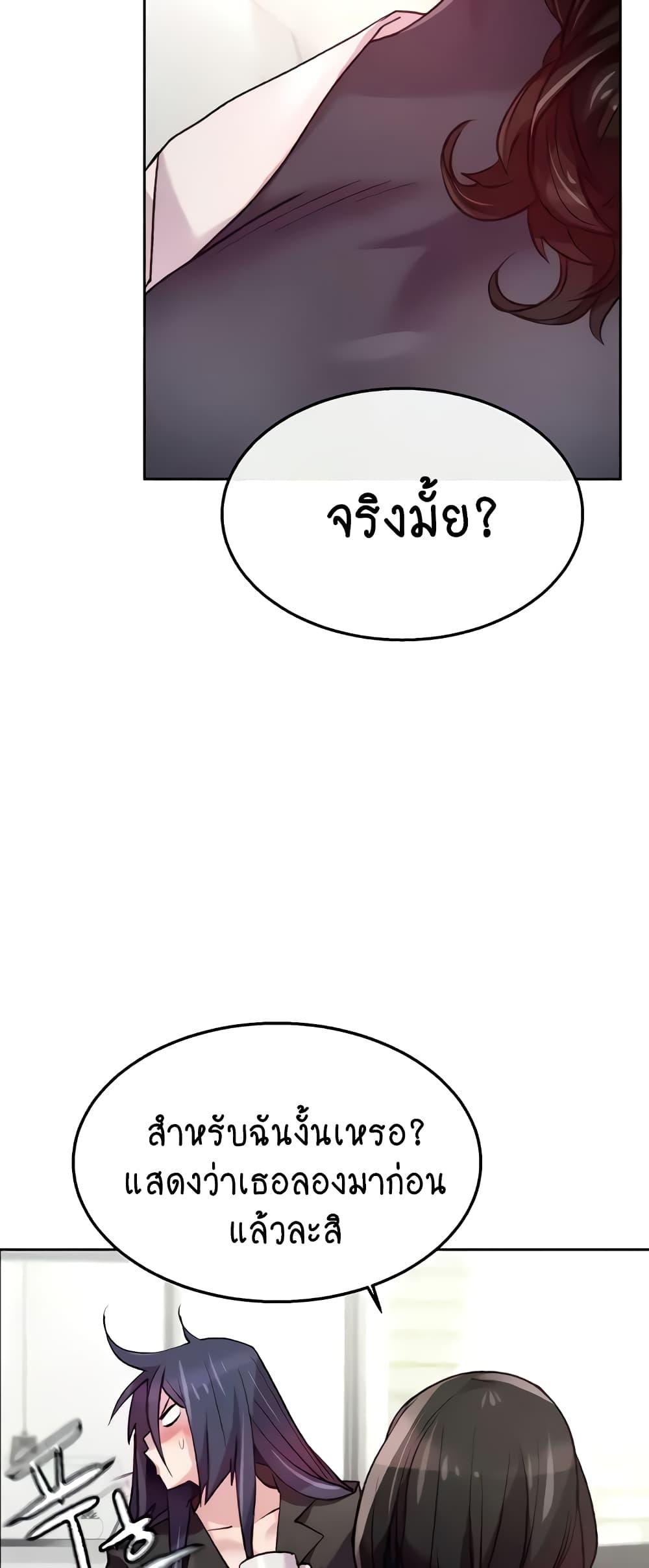 อ่านมังงะ Chicken Club ตอนที่ 6/36.jpg