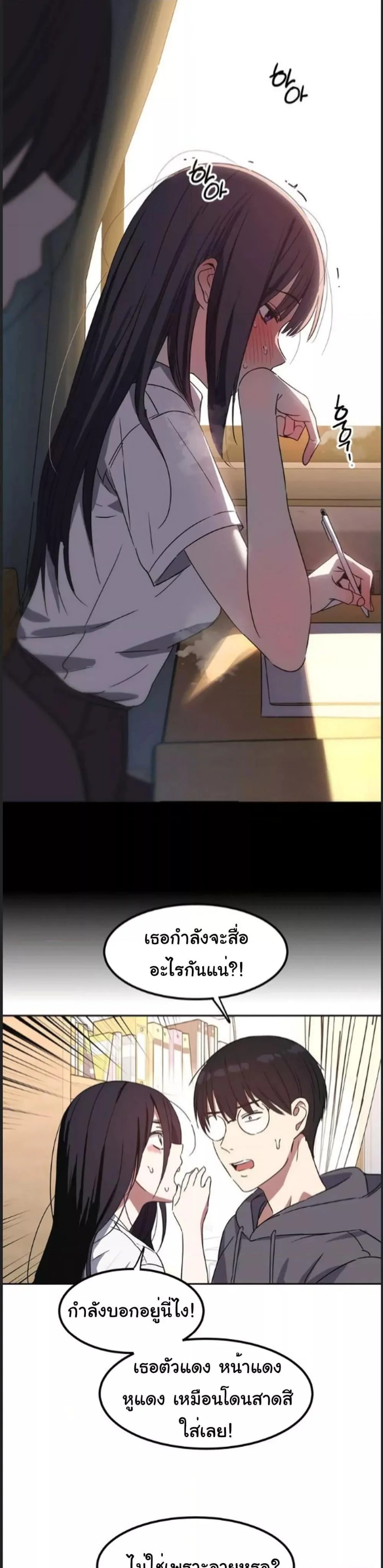 อ่านมังงะ Iron-Wall Beauty of My Department is a Masochist! ตอนที่ 1/37.jpg