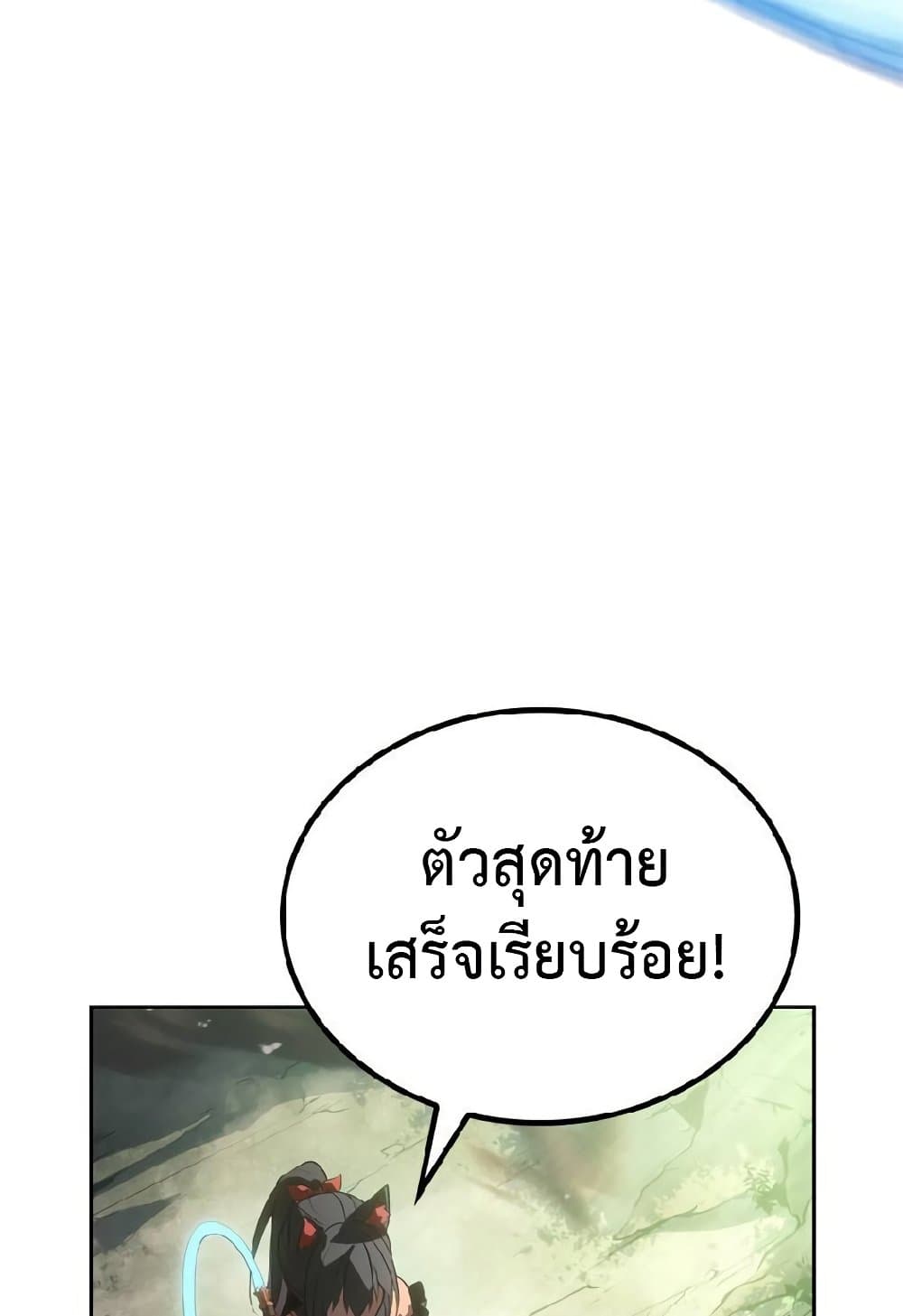 อ่านมังงะ Solo Leveling ARISE Hunter Origin ตอนที่ 2/37.jpg