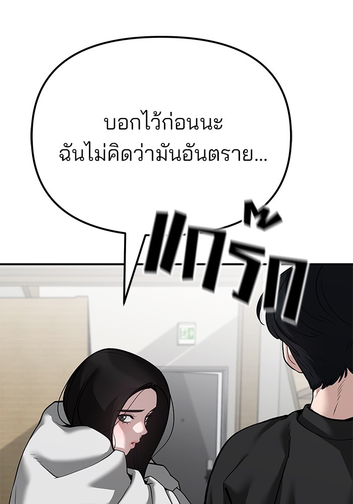 อ่านมังงะ The Bully In-Charge ตอนที่ 93/37.jpg