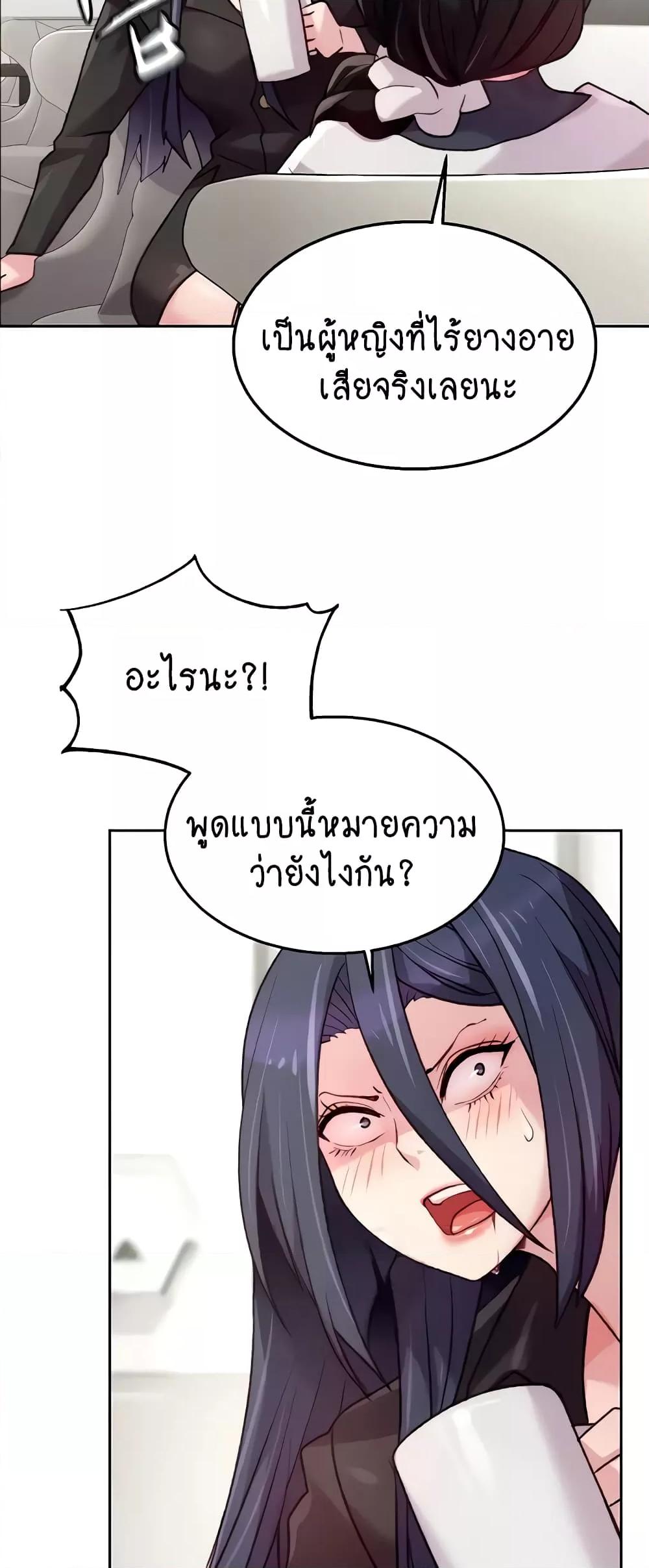 อ่านมังงะ Chicken Club ตอนที่ 6/37.jpg