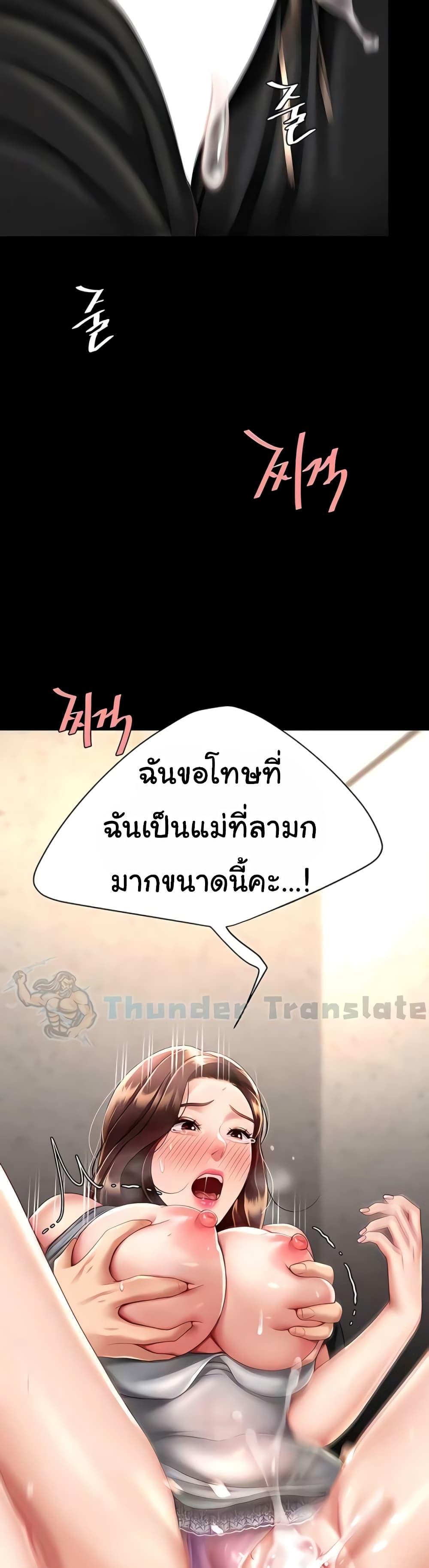 อ่านมังงะ Go Ahead, Mom ตอนที่ 47/38.jpg