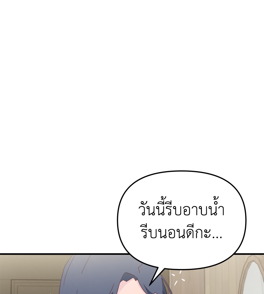 อ่านมังงะ Spy House ตอนที่ 15/38.jpg