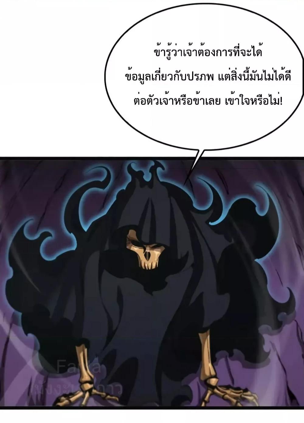 อ่านมังงะ World’s Apocalypse Online ตอนที่ 220/3.jpg