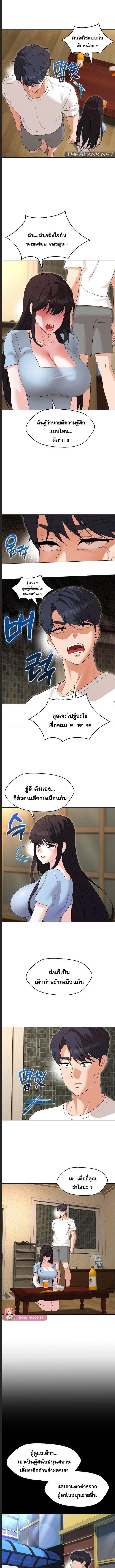 อ่านมังงะ My Wife is a Teacher ตอนที่ 33/3_0.jpg