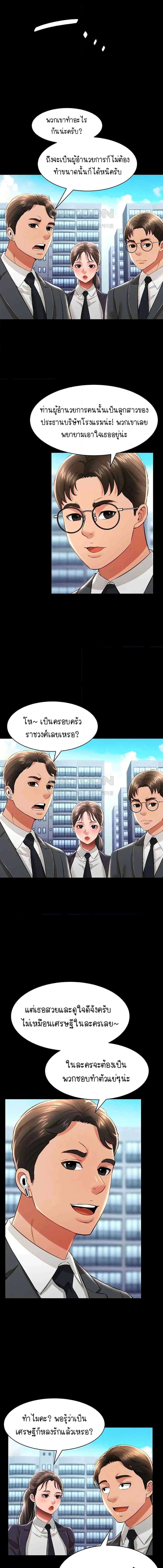 อ่านมังงะ Phantom Sex King ตอนที่ 17/3_0.jpg