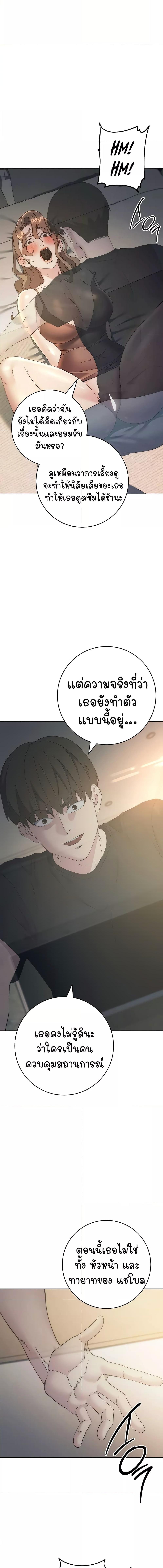 อ่านมังงะ Outsider The Invisible Man ตอนที่ 26/3_2.jpg