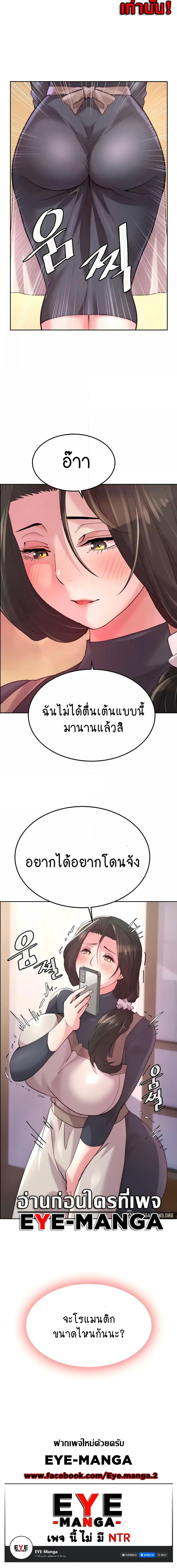 อ่านมังงะ Chicken Club ตอนที่ 7/3_2.jpg