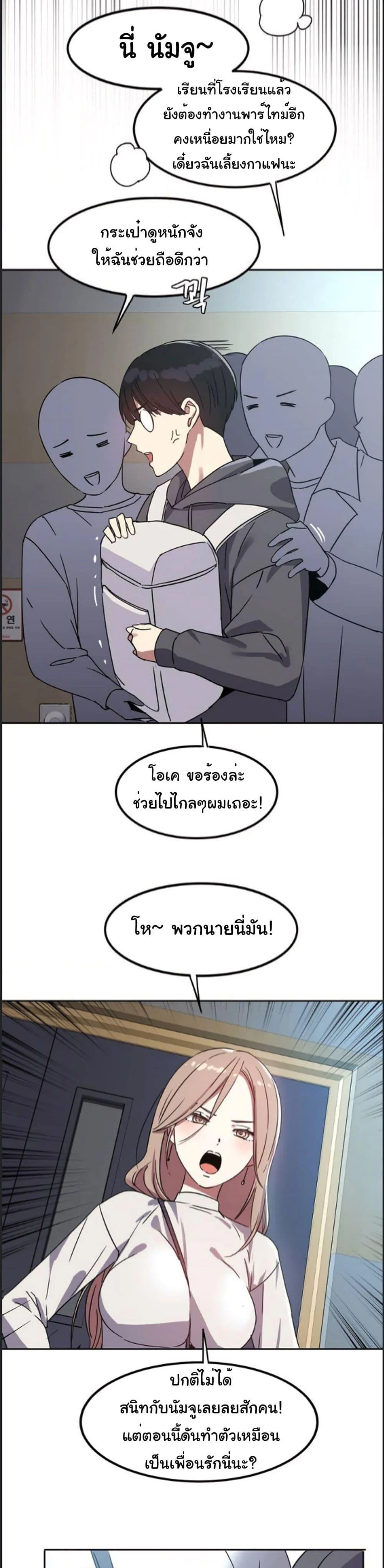 อ่านมังงะ Iron-Wall Beauty of My Department is a Masochist! ตอนที่ 1/4.jpg