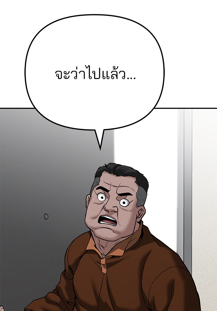 อ่านมังงะ The Bully In-Charge ตอนที่ 93/40.jpg