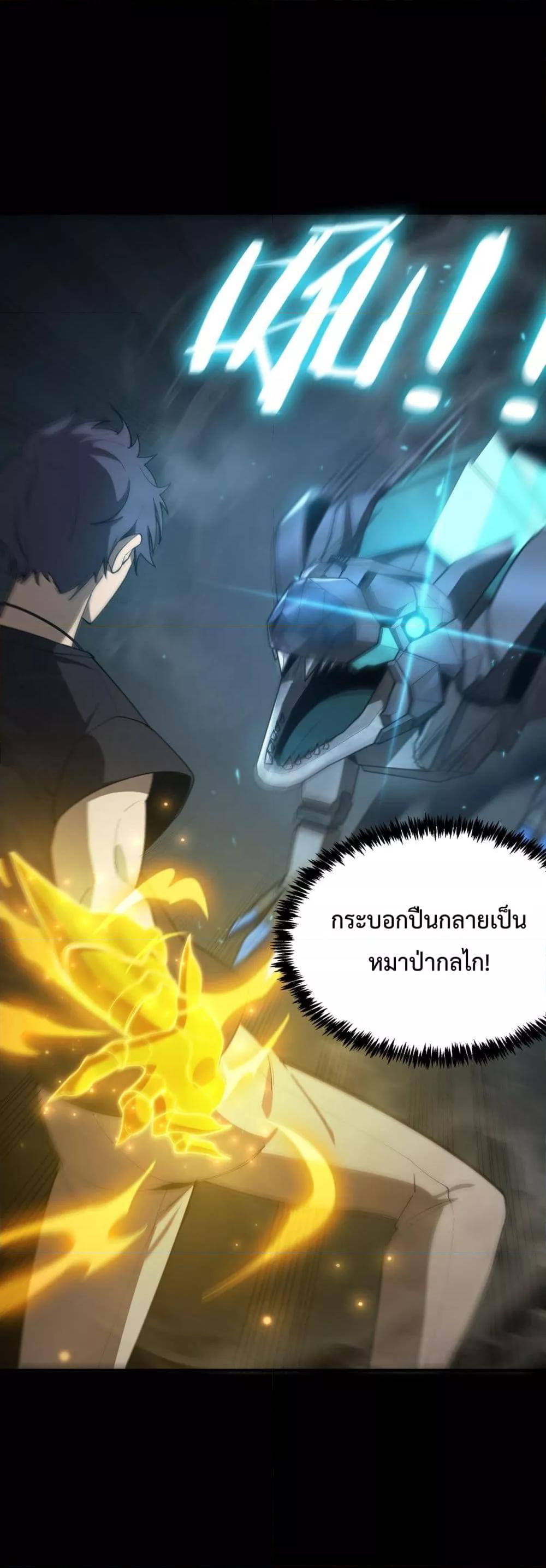 อ่านมังงะ SSS Grade Saint Knight ตอนที่ 26/40.jpg