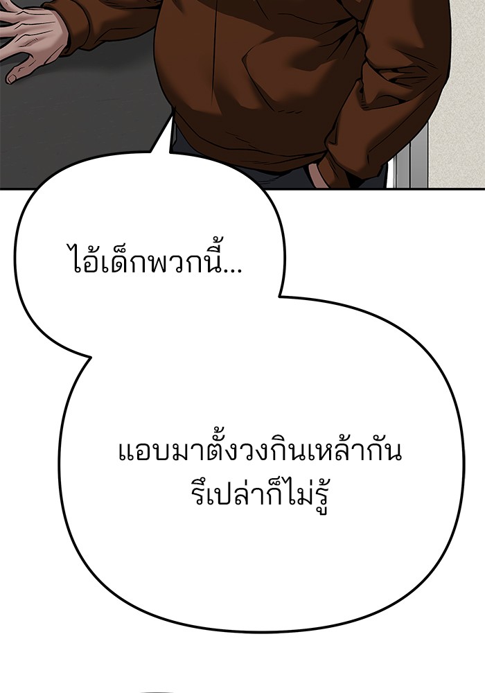 อ่านมังงะ The Bully In-Charge ตอนที่ 93/41.jpg