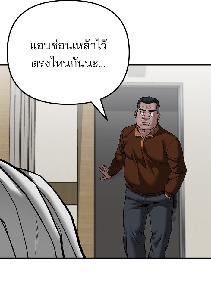 อ่านมังงะ The Bully In-Charge ตอนที่ 93/42.jpg