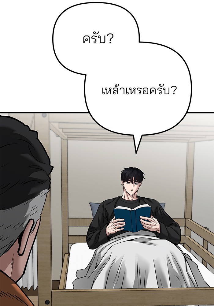 อ่านมังงะ The Bully In-Charge ตอนที่ 93/43.jpg