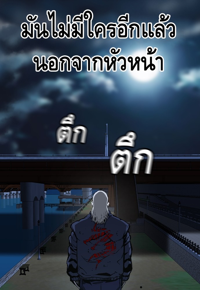 อ่านมังงะ King Game ตอนที่ 90/43.jpg