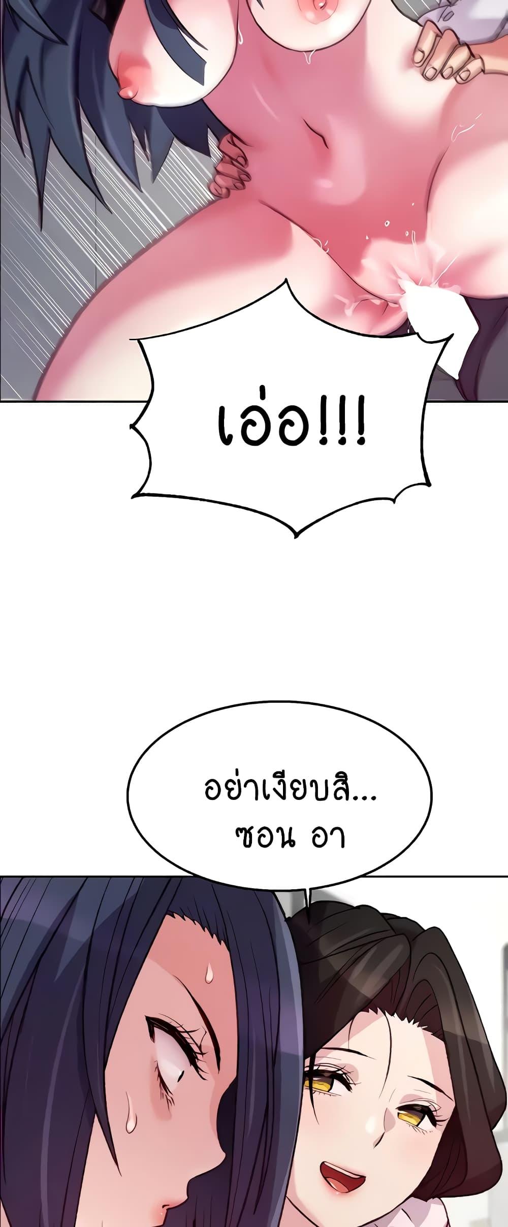 อ่านมังงะ Chicken Club ตอนที่ 6/43.jpg