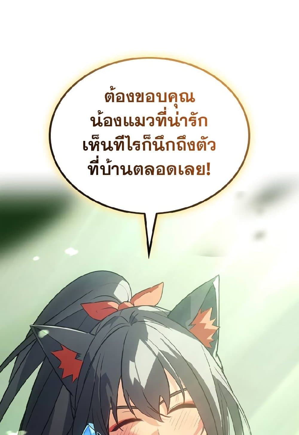 อ่านมังงะ Solo Leveling ARISE Hunter Origin ตอนที่ 2/43.jpg