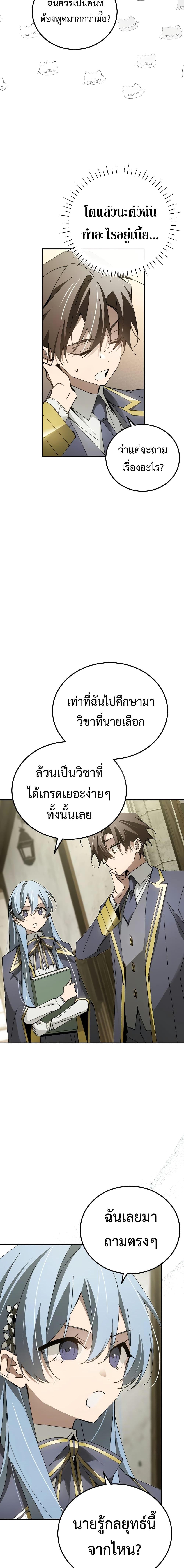 อ่านมังงะ Magic Academy’s Genius Blinker ตอนที่ 19/4.jpg