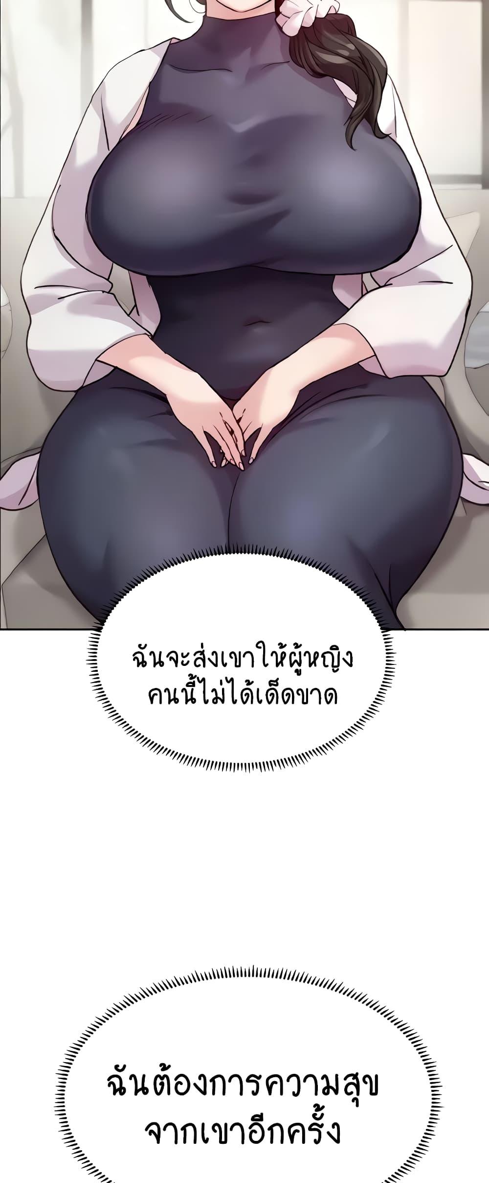 อ่านมังงะ Chicken Club ตอนที่ 6/45.jpg