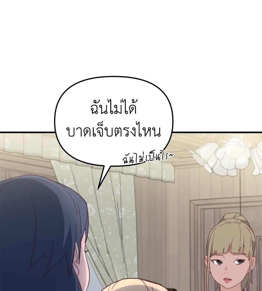 อ่านมังงะ Spy House ตอนที่ 15/46.jpg