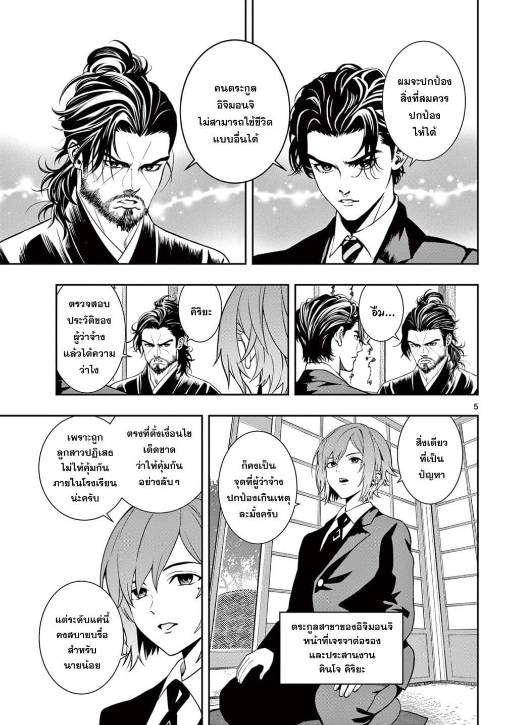 อ่านมังงะ Kokoro Himeru no Zen Himitsu ตอนที่ 2/4.jpg