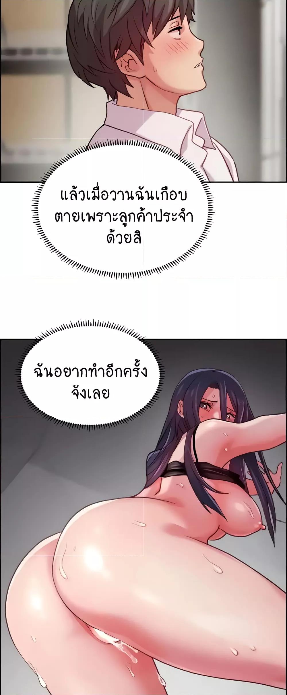 อ่านมังงะ Chicken Club ตอนที่ 6/48.jpg