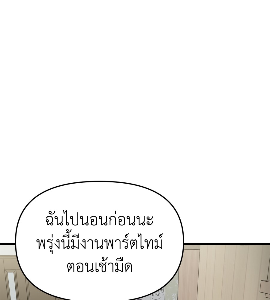 อ่านมังงะ Spy House ตอนที่ 15/48.jpg