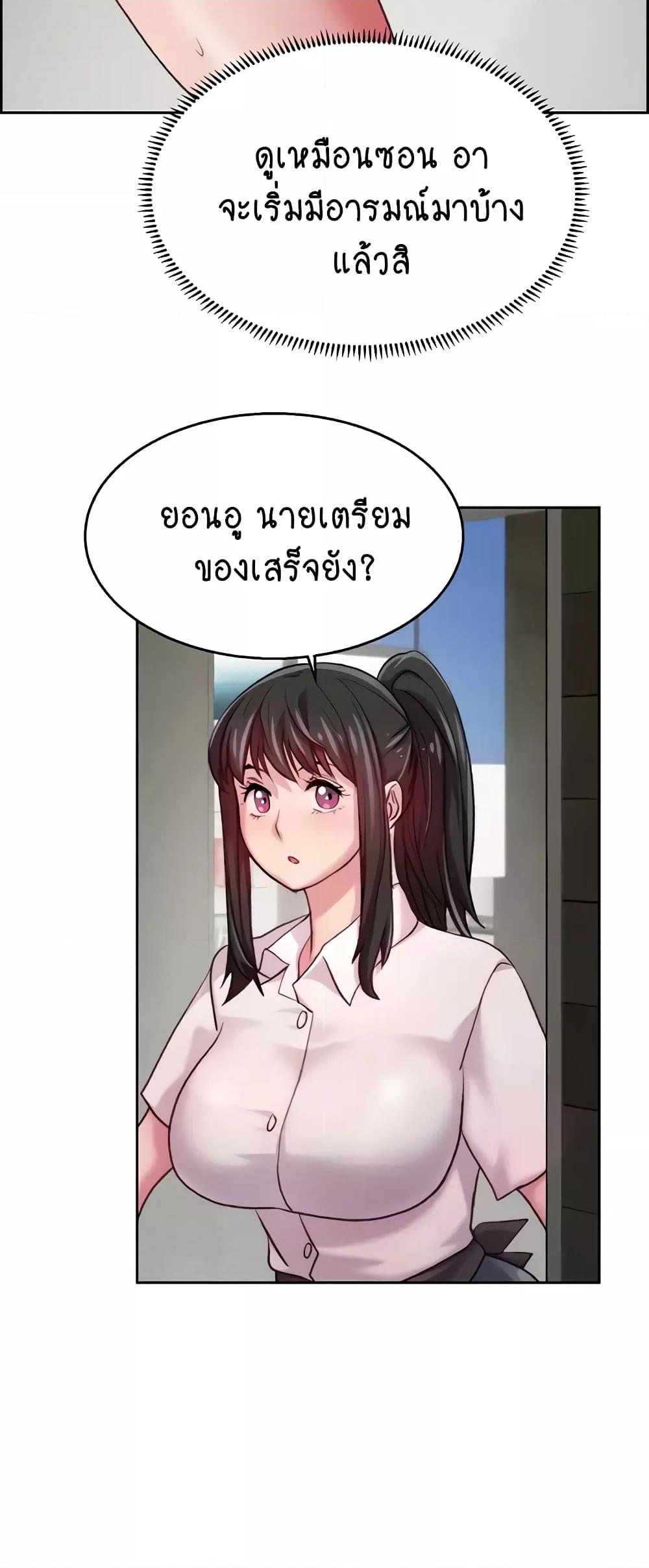 อ่านมังงะ Chicken Club ตอนที่ 6/49.jpg