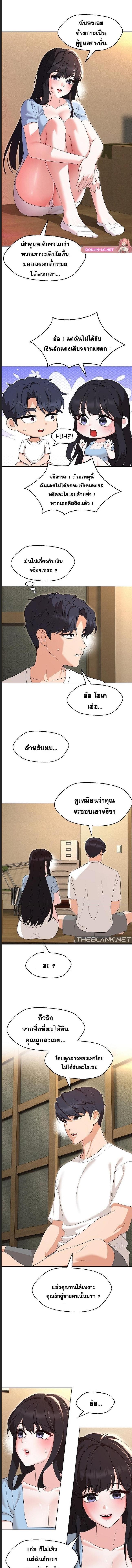 อ่านมังงะ My Wife is a Teacher ตอนที่ 33/4_0.jpg