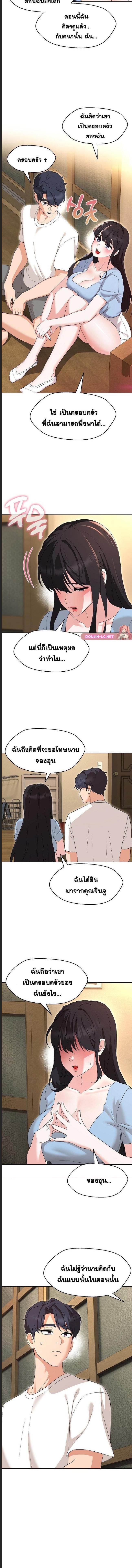 อ่านมังงะ My Wife is a Teacher ตอนที่ 33/4_1.jpg