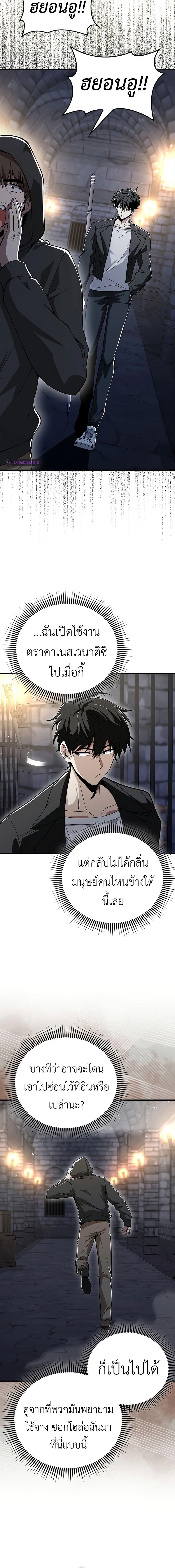 อ่านมังงะ I’m Not a Regressor ตอนที่ 42/4_1.jpg