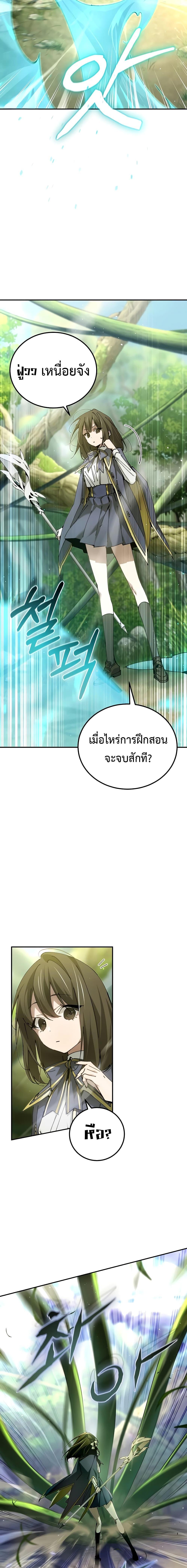 อ่านมังงะ Magic Academy’s Genius Blinker ตอนที่ 21/4.jpg