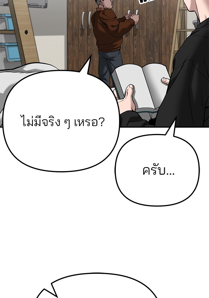 อ่านมังงะ The Bully In-Charge ตอนที่ 93/50.jpg