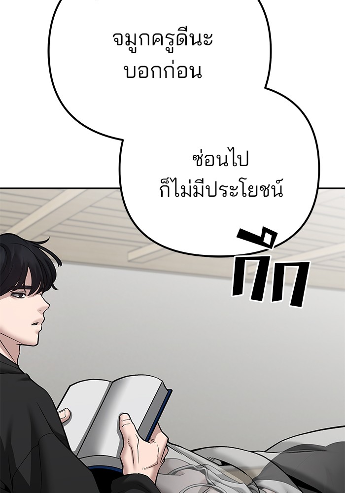 อ่านมังงะ The Bully In-Charge ตอนที่ 93/51.jpg