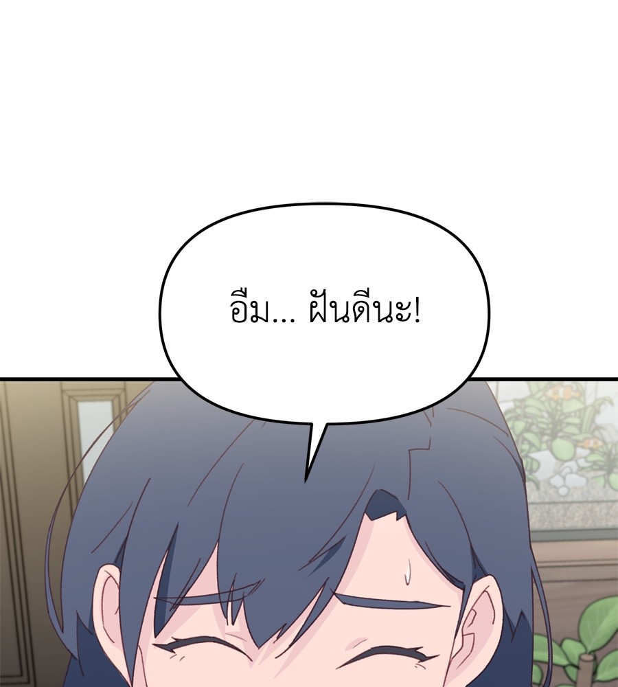 อ่านมังงะ Spy House ตอนที่ 15/51.jpg