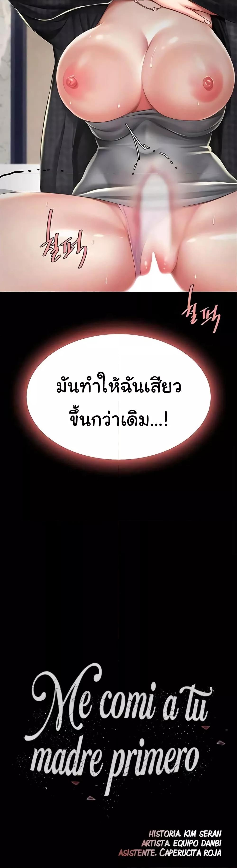 อ่านมังงะ Go Ahead, Mom ตอนที่ 47/5.jpg