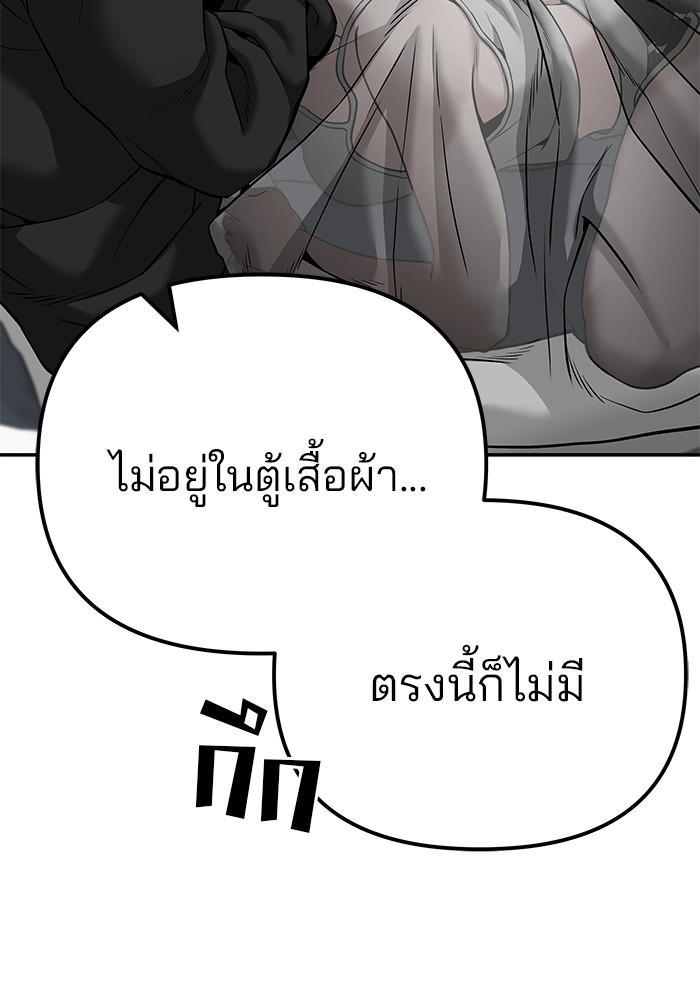 อ่านมังงะ The Bully In-Charge ตอนที่ 93/52.jpg