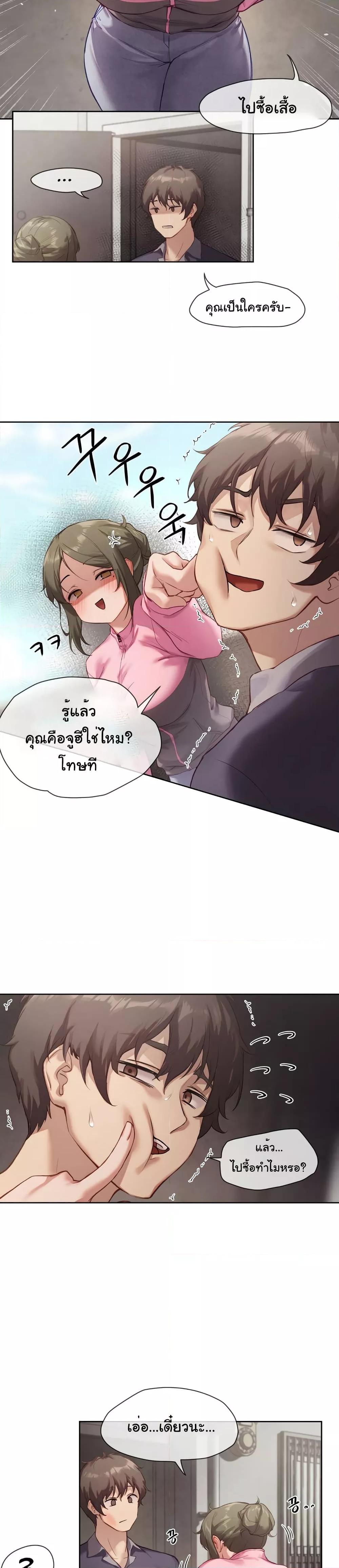 อ่านมังงะ Gacha Girl Next Door ตอนที่ 4/5.jpg