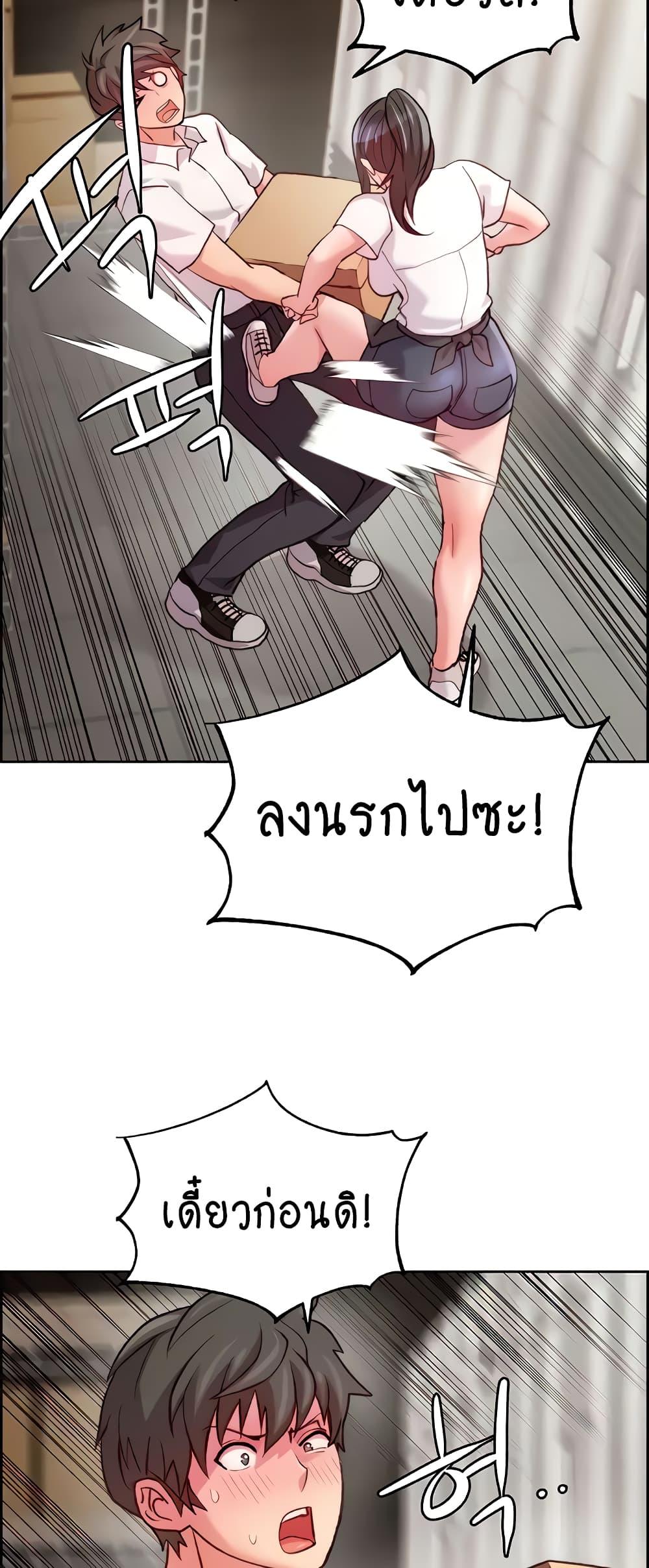 อ่านมังงะ Chicken Club ตอนที่ 6/52.jpg