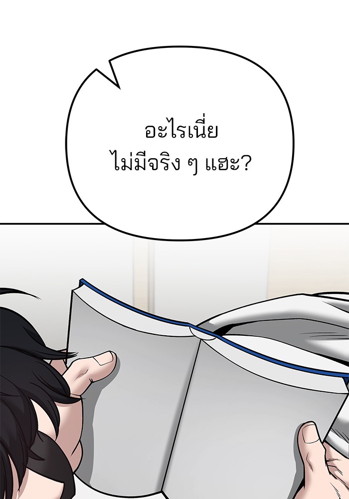 อ่านมังงะ The Bully In-Charge ตอนที่ 93/53.jpg