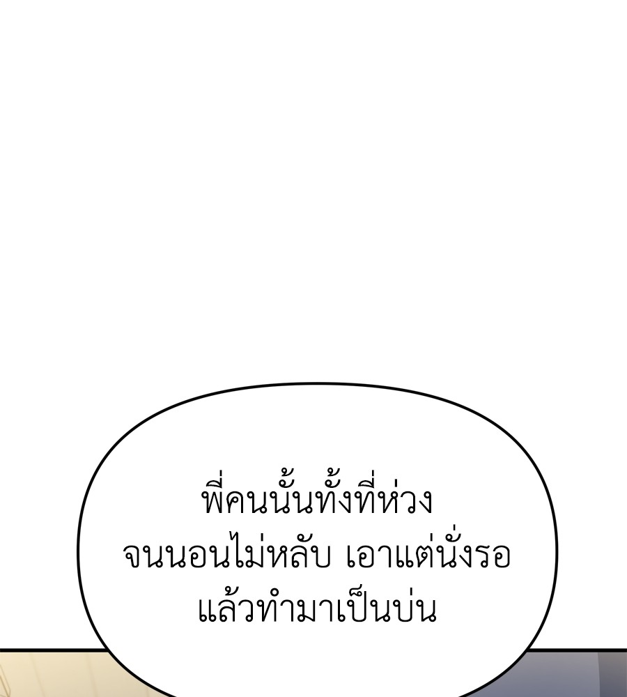 อ่านมังงะ Spy House ตอนที่ 15/53.jpg