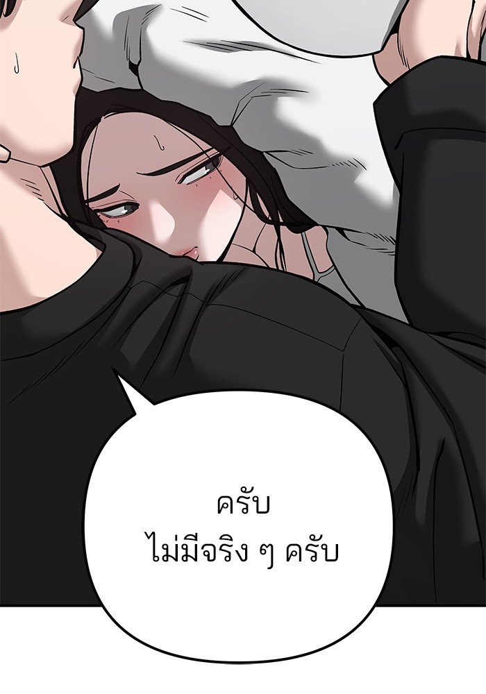 อ่านมังงะ The Bully In-Charge ตอนที่ 93/54.jpg