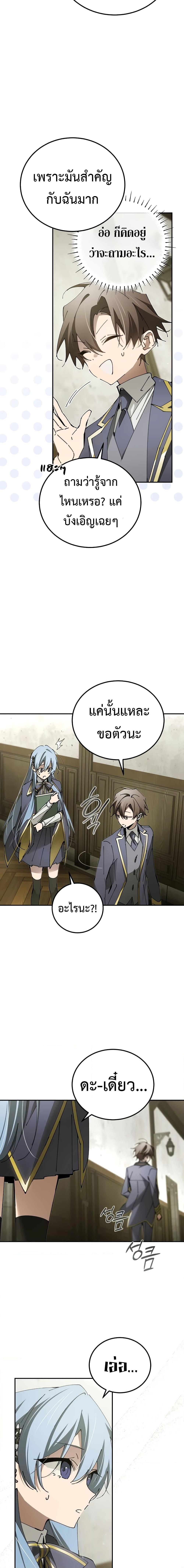 อ่านมังงะ Magic Academy’s Genius Blinker ตอนที่ 19/5.jpg