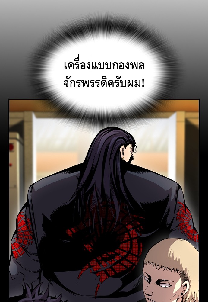 อ่านมังงะ King Game ตอนที่ 90/55.jpg