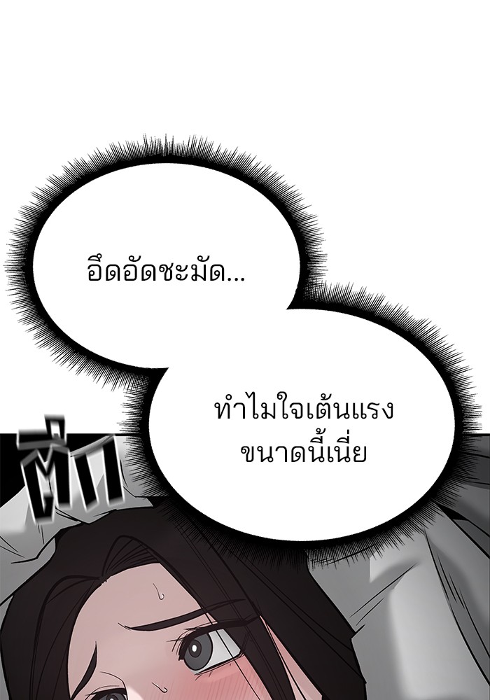 อ่านมังงะ The Bully In-Charge ตอนที่ 93/56.jpg